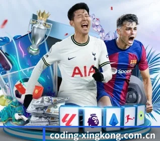 从赛前预告到赛后复盘（xingkongtiyu）